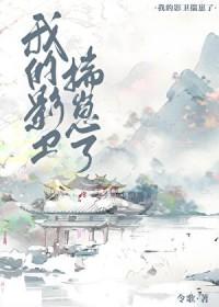 影卫他揣了朕的崽孩子叫什么