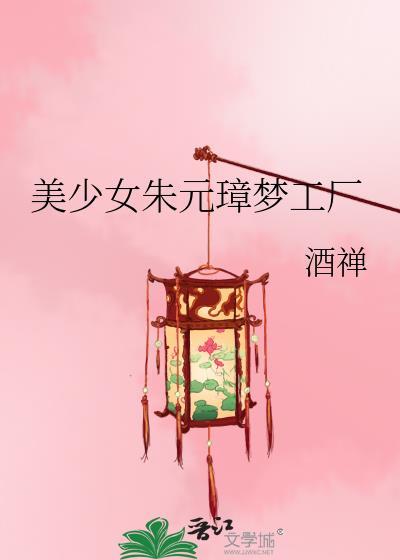 朱元璋梦境01