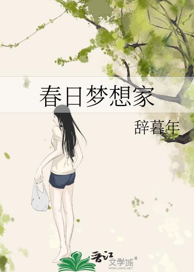 春日梦想家宠物店