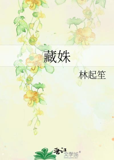 藏姝云铃渡
