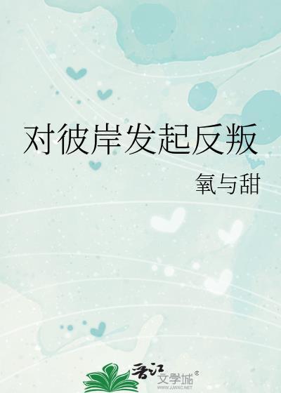 彼岸的