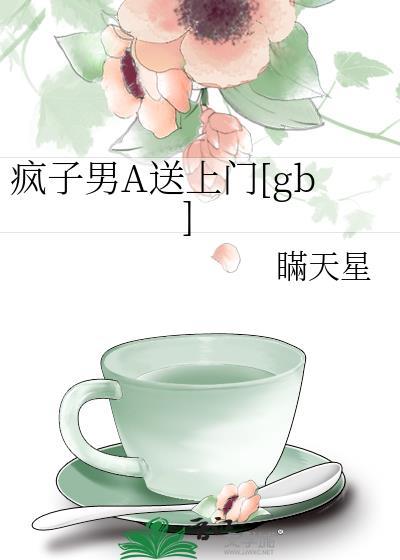 疯子OC