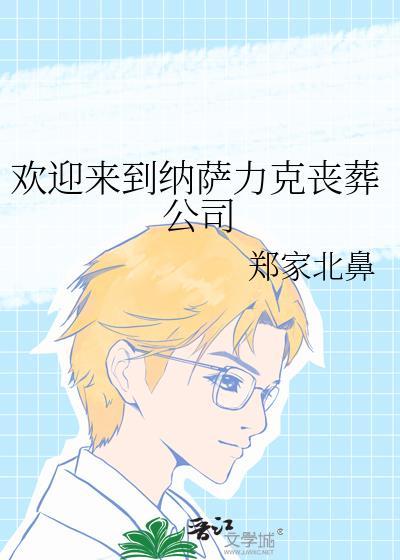 纳萨力克sasi