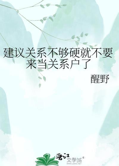 关系不大