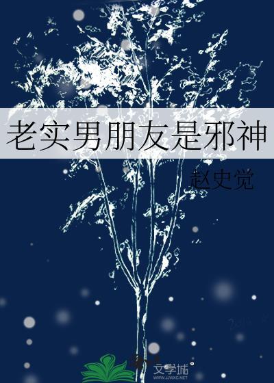 恋爱脑谈到伪人了赵