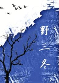 三野草