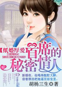 纸婚厚爱总裁轻装阵免费
