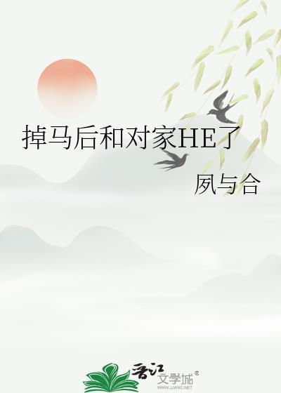掉马后钓上daddy免费阅读全文笔趣阁