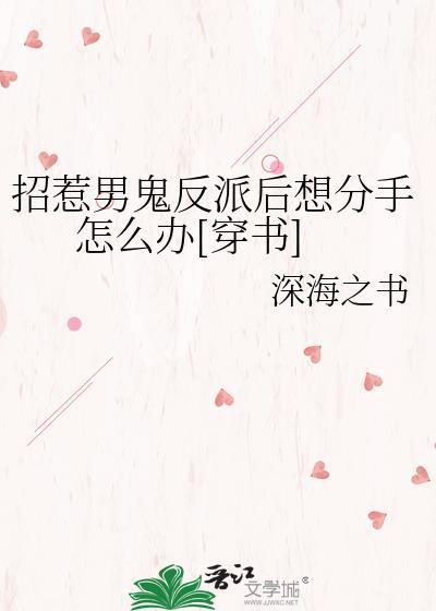 招惹男人啥意思