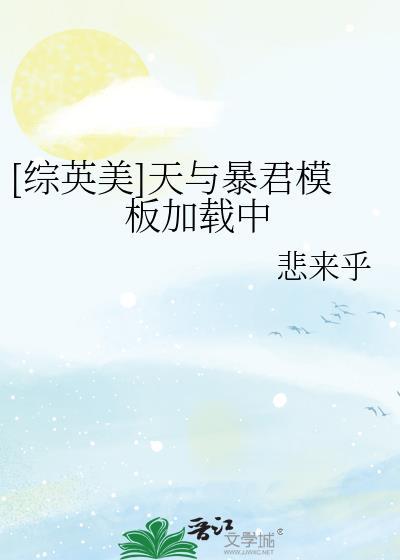 cp天与暴君的