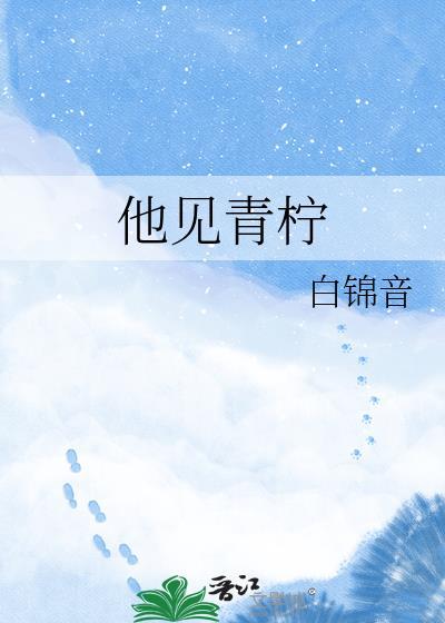 她见青山