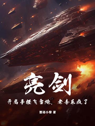 老李乐疯了!