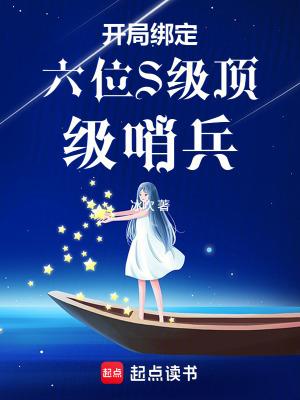 开局绑定三个系统的