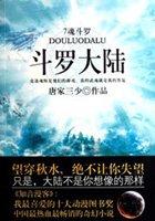 斗罗大陆和菜头新造型曝光