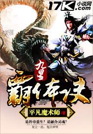 龙尘九星霸体诀