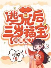 极品小姑,手握空间贏麻了