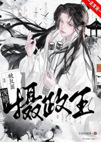 被阴冷反派捡走后