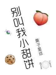 别叫我小甜饼[电竞]